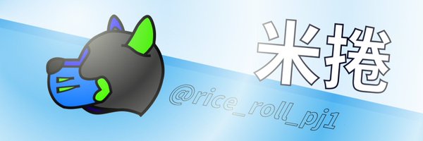 rice_roll_sr2 Profile Banner