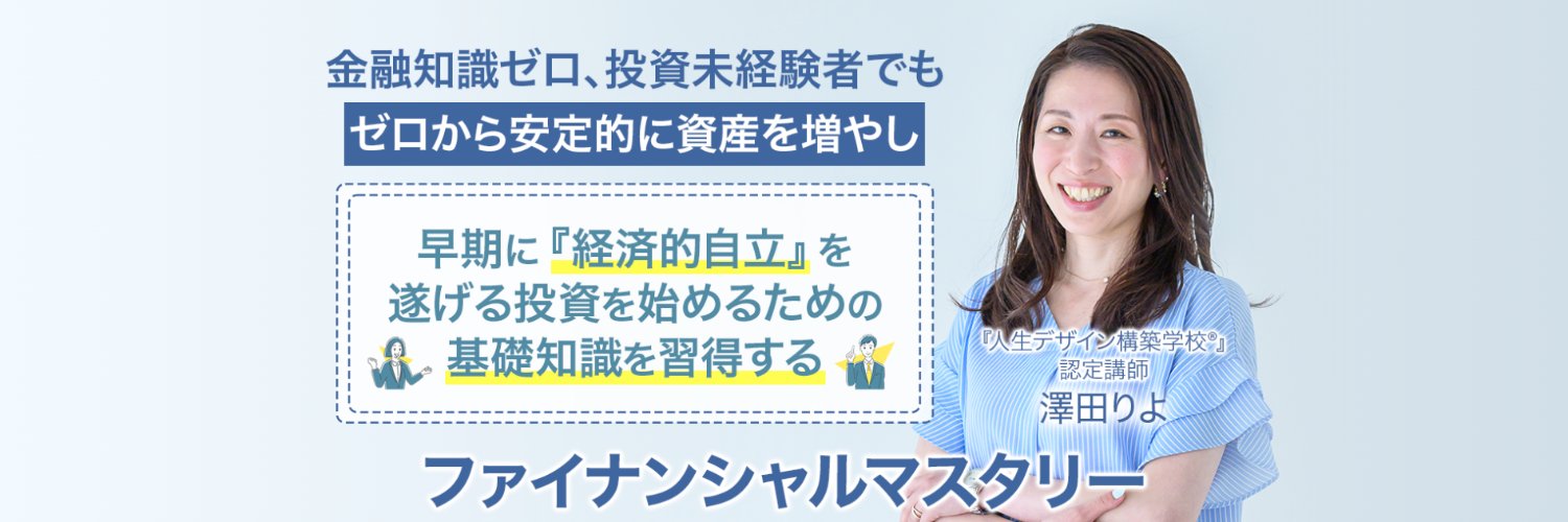 riyo0425's profile banner image