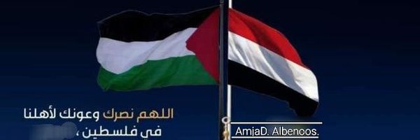 AmjaD. Albenoos Profile Banner