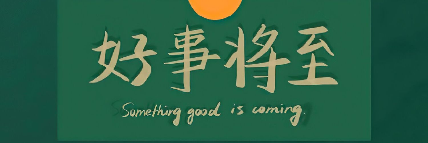 xiaohui920066's profile banner image