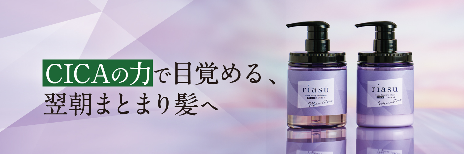 riasu リアス丨CICA×ナイトケアシャンプー banner