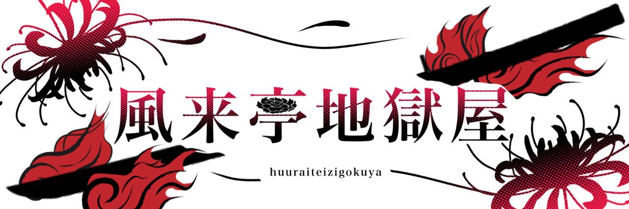 zigokuya3's profile banner image