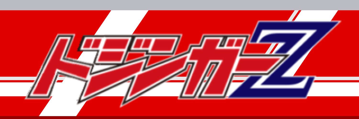【かかってこい鉄営法】極悪非道組織豊橋鉄道はモ3203をオリジナルカラーで走らせろ。 banner