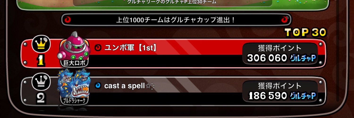 ユンボ卍解【ユンボ軍】 banner