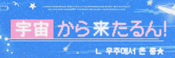 0501_fromSPACE Profile Banner