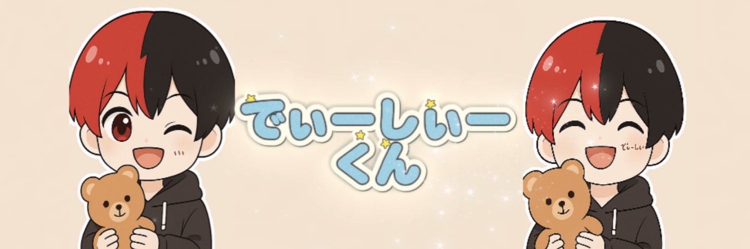Aptlyでぃーしぃーくん!! banner