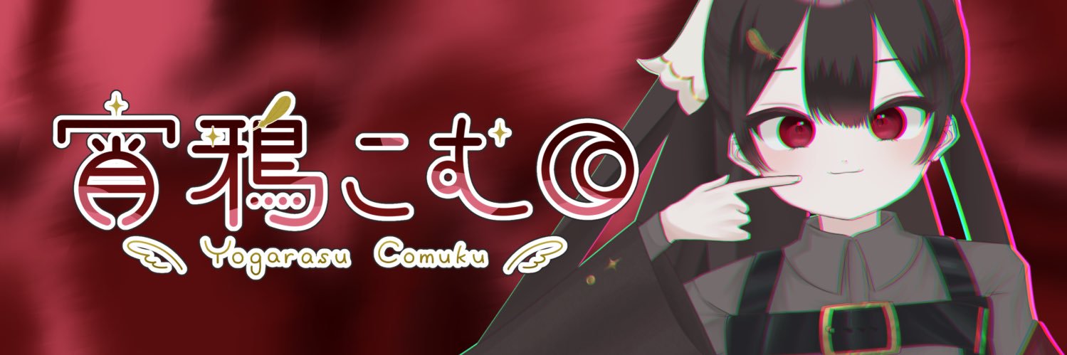 comuku_y's profile banner image