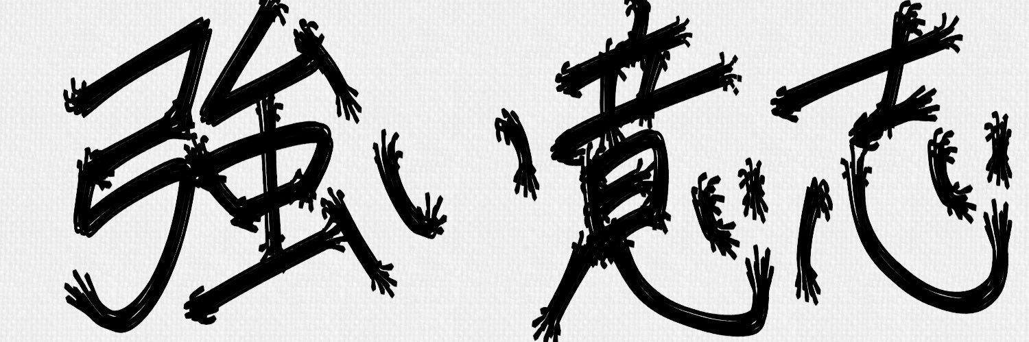 May-Lynn🍜固定にて無償企画実施中's banner