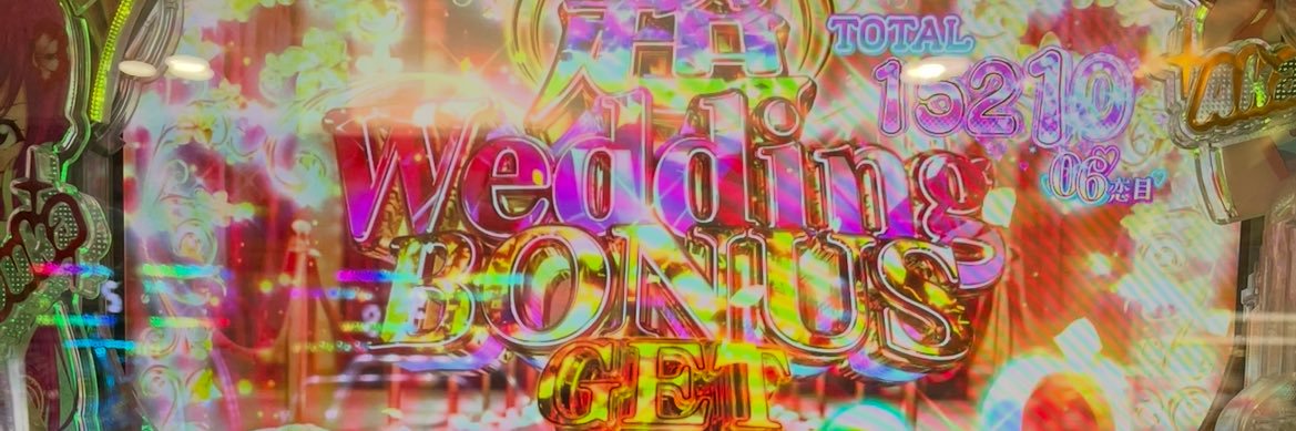 ひにゃ👼🏻🎀 banner