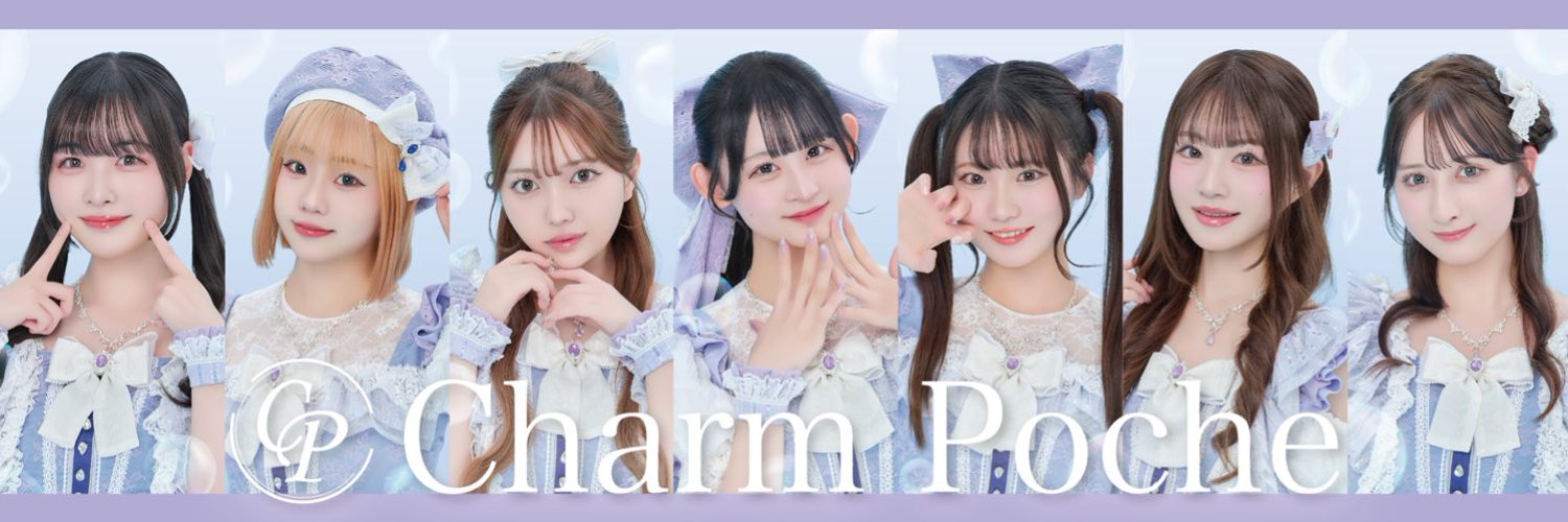 Charm Poche