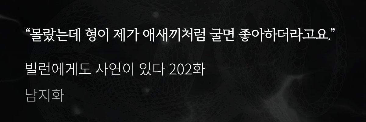 ᨳ시롱이(줄리에타) banner