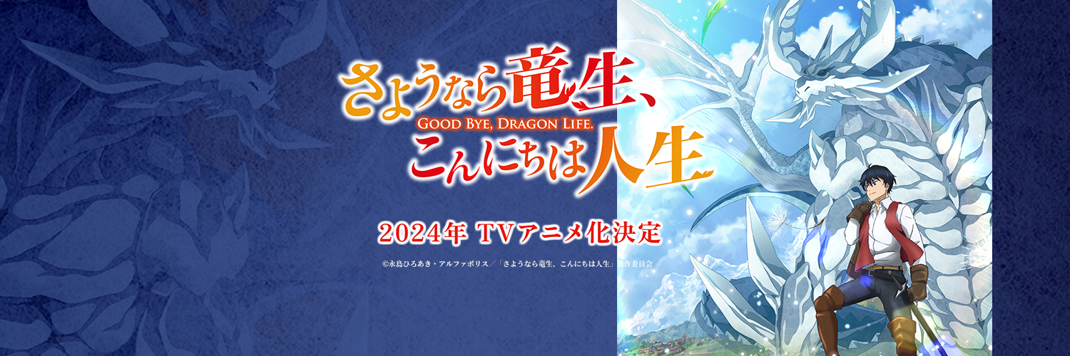 dragonlife_PR's profile banner image