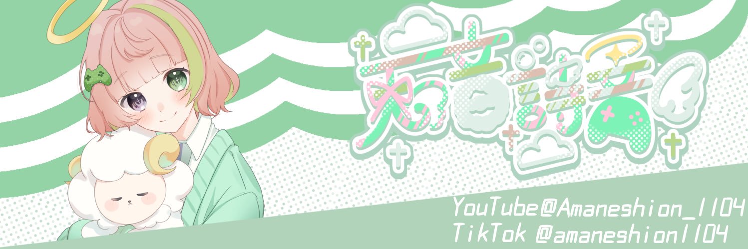 amaneshion_uta's profile banner image