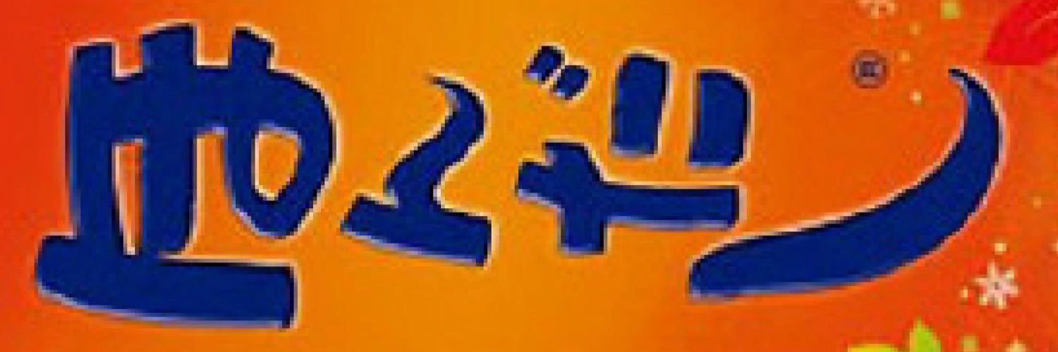 yaenon_com's profile banner image