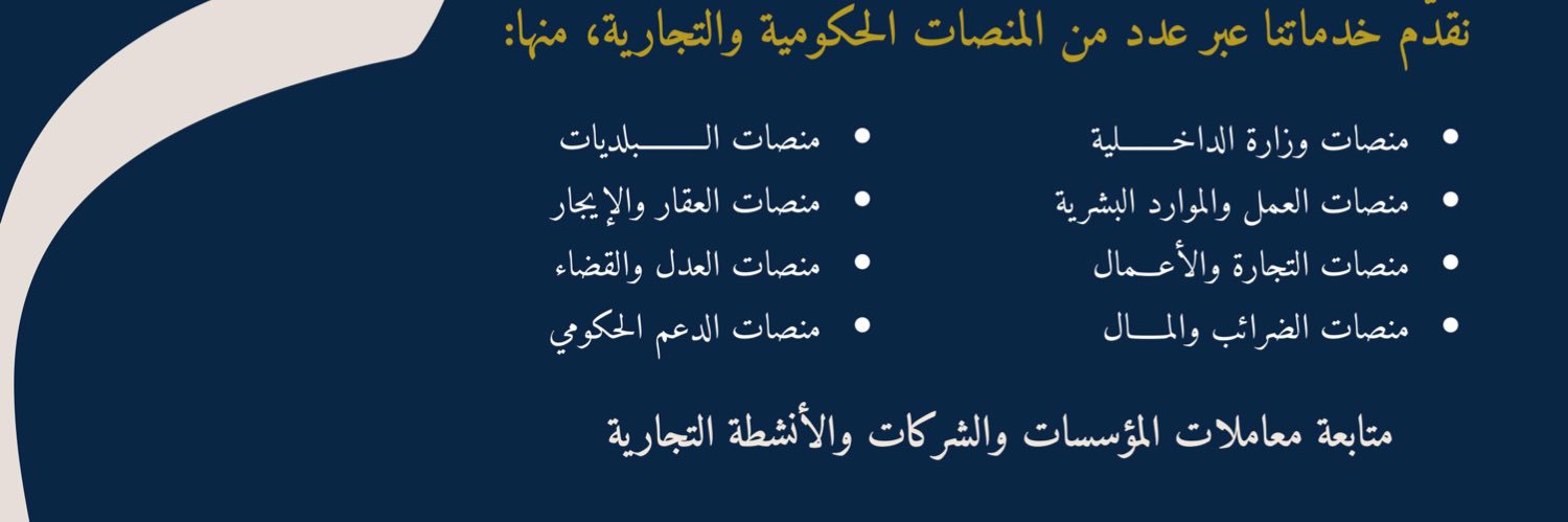 منجز للخدمات العامة banner
