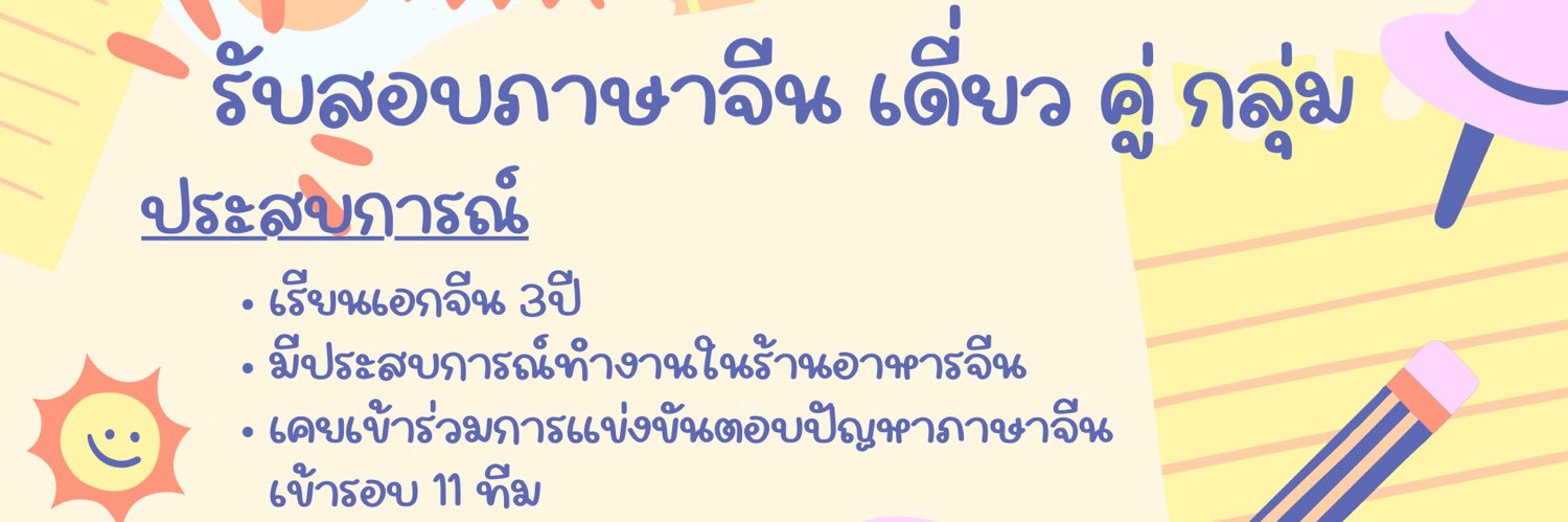 rubtamdiary's profile banner image