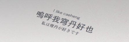 塩一掴み's banner