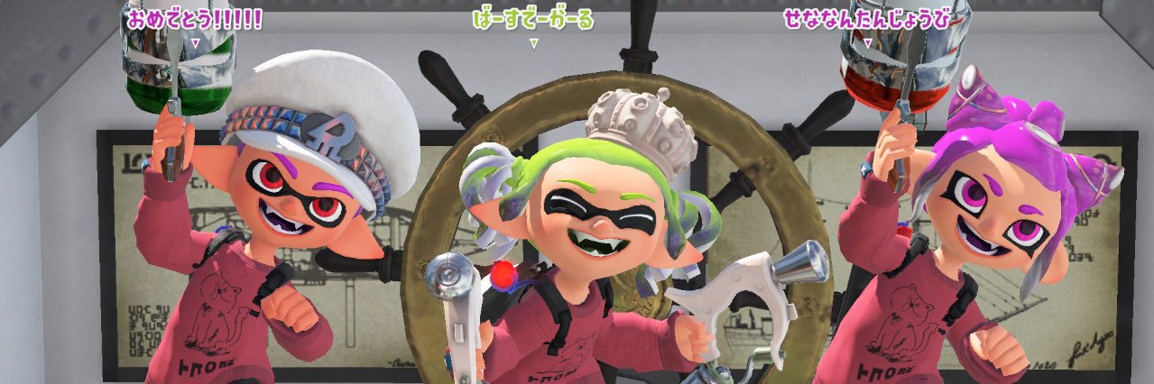 せななん banner