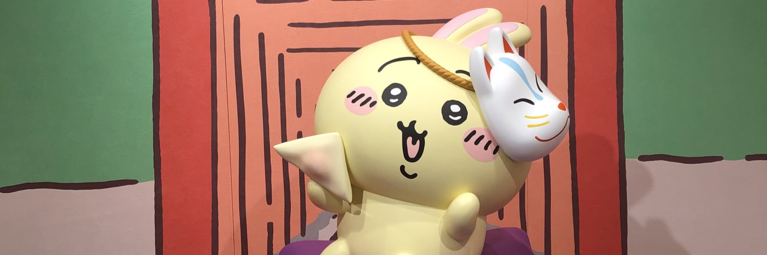 🐰うさヤハ0122🐰 banner