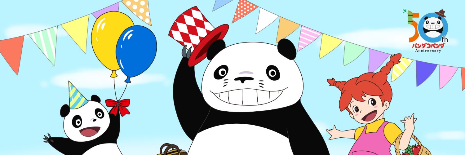 【公式】パンダコパンダ展's banner