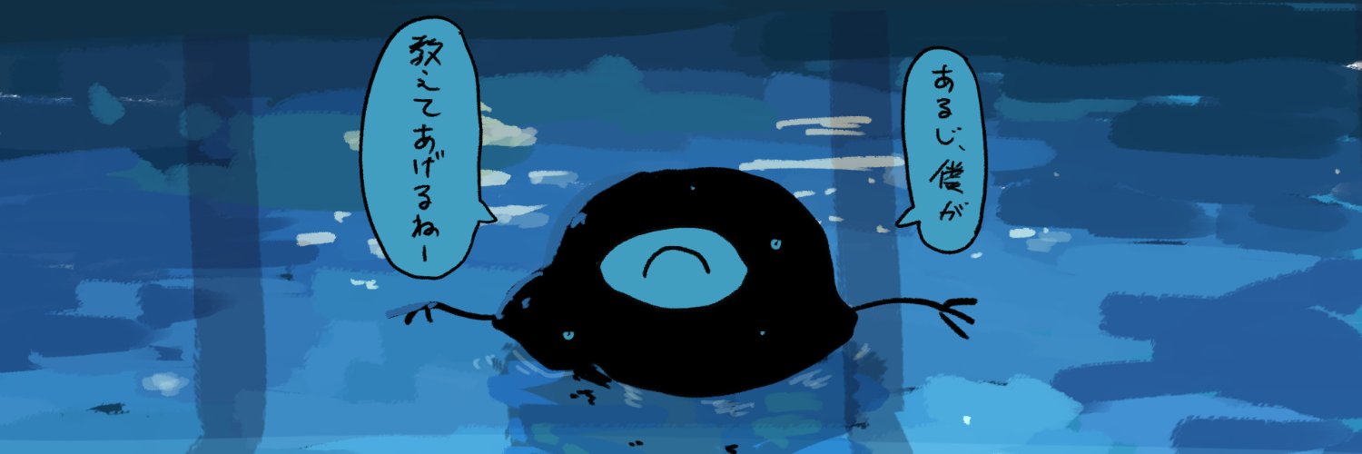 サクザキ🐙 banner