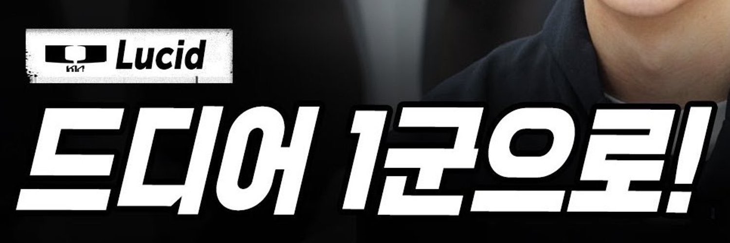 루's banner