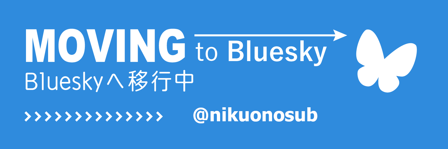nikuonosub's profile banner image