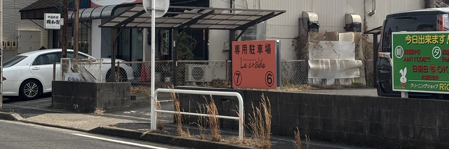 仮根(バッキンガムおろし/口八丁) banner