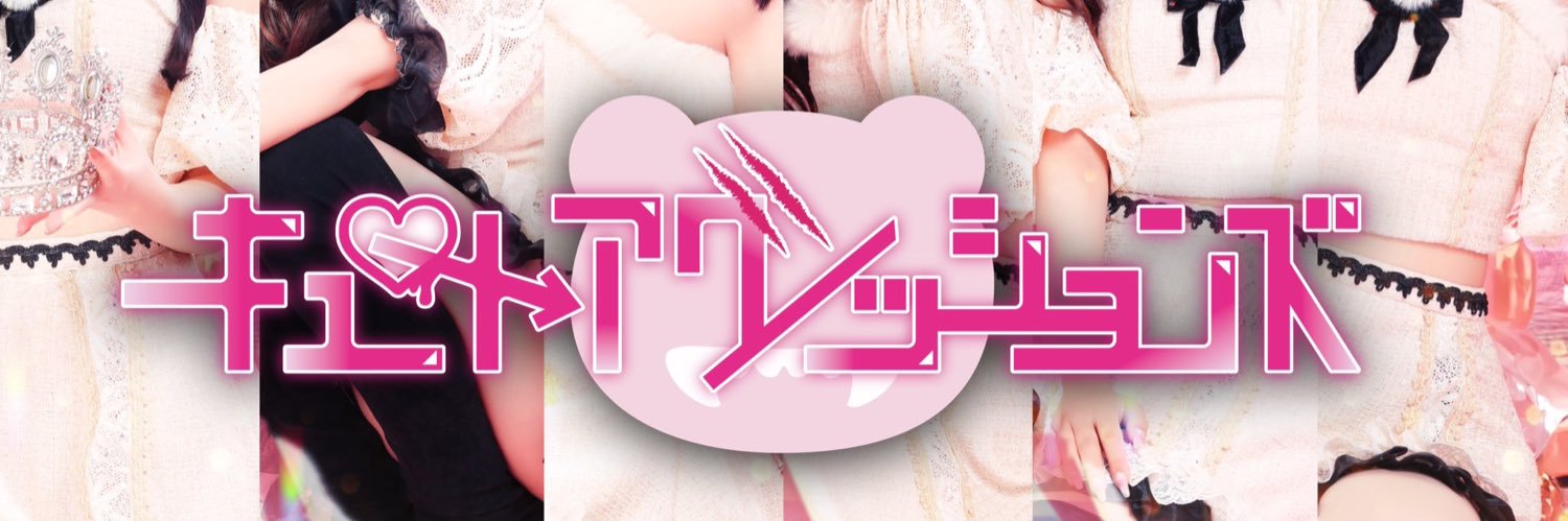 炭酸あや🫧キュートアグレッションズ banner