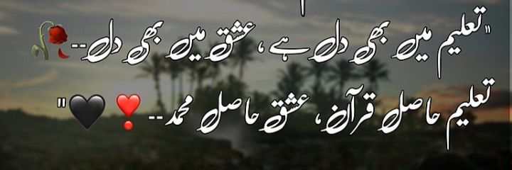 Irha Bilal banner