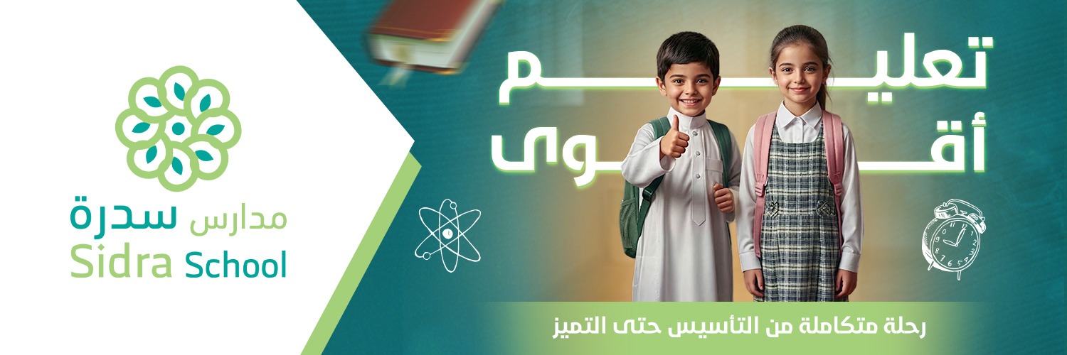 sidra_schools's profile banner image