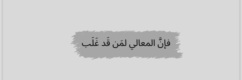 Elaf Al-Muskar banner