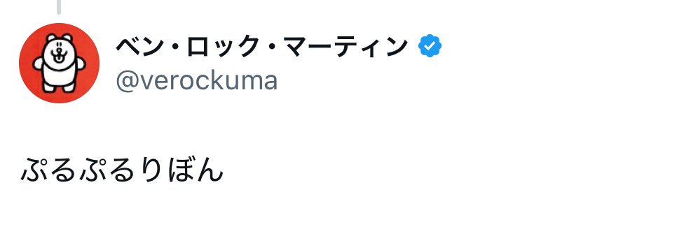 ぷるぷるりぼん banner