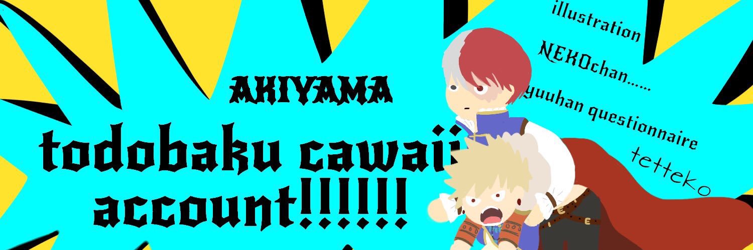 あきやま's banner