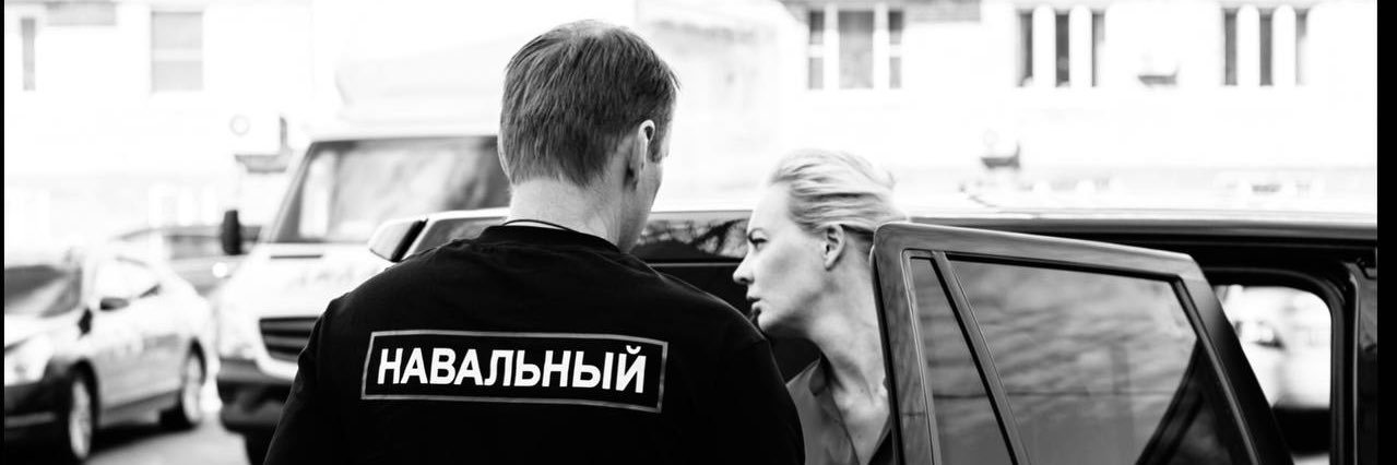 Yulia Navalnaya's banner