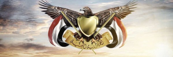 بنت اليمن Profile Banner