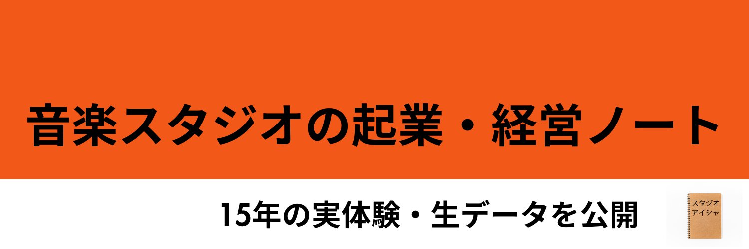 studioAisya's profile banner image