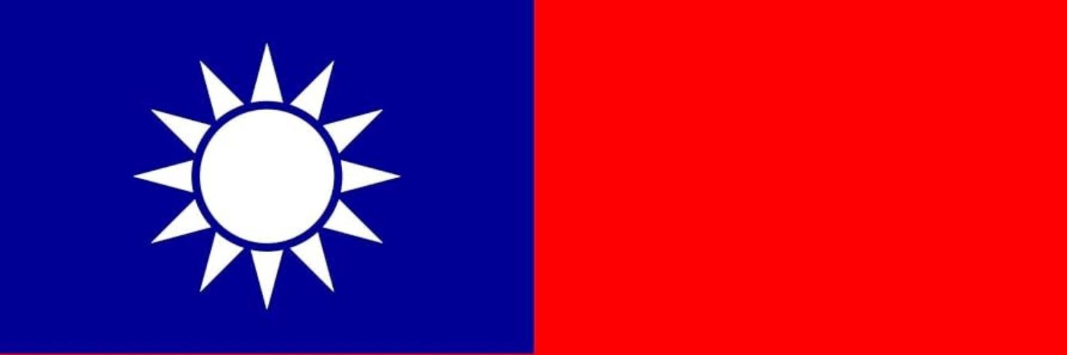 共党不灭 中华不宁🇹🇼🇺🇦🇮🇱 banner