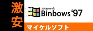 MSFTBinbows97's profile banner image