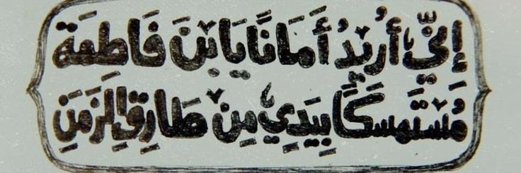 صادق ابو فور banner