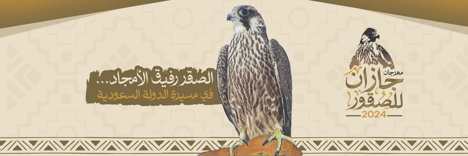 Jazanfalcons's profile banner image