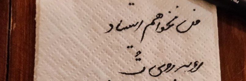 آمین banner