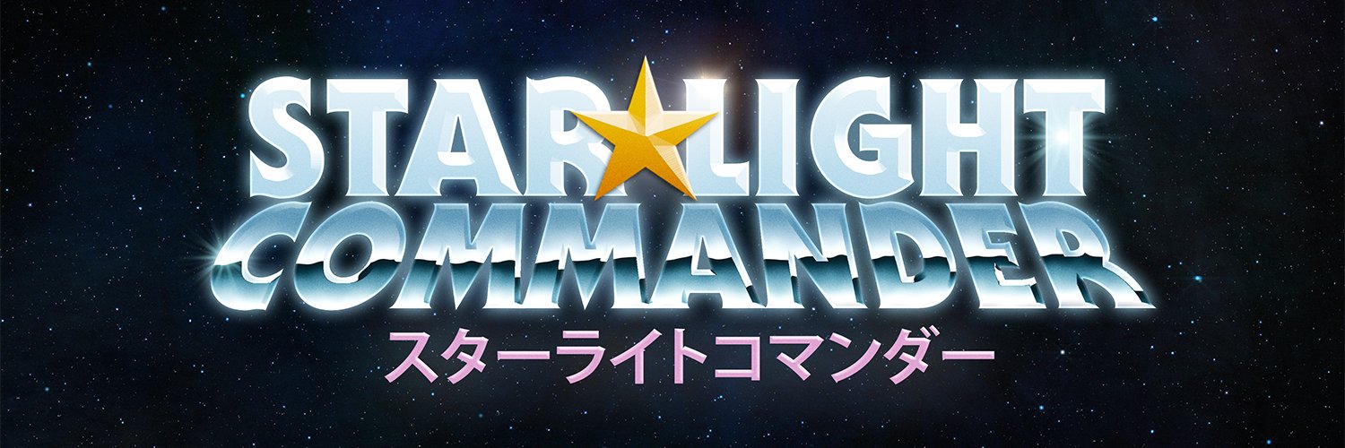 STAR☆COMMANDER ║ SPACE VTUBER banner