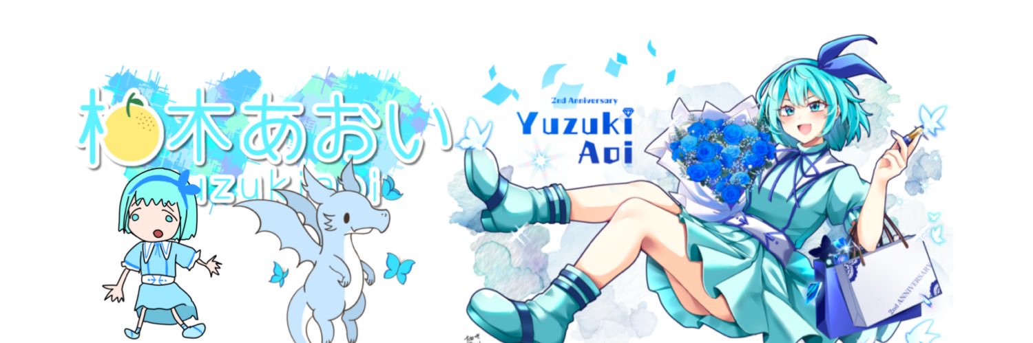 柚木あおい🦋💎 banner