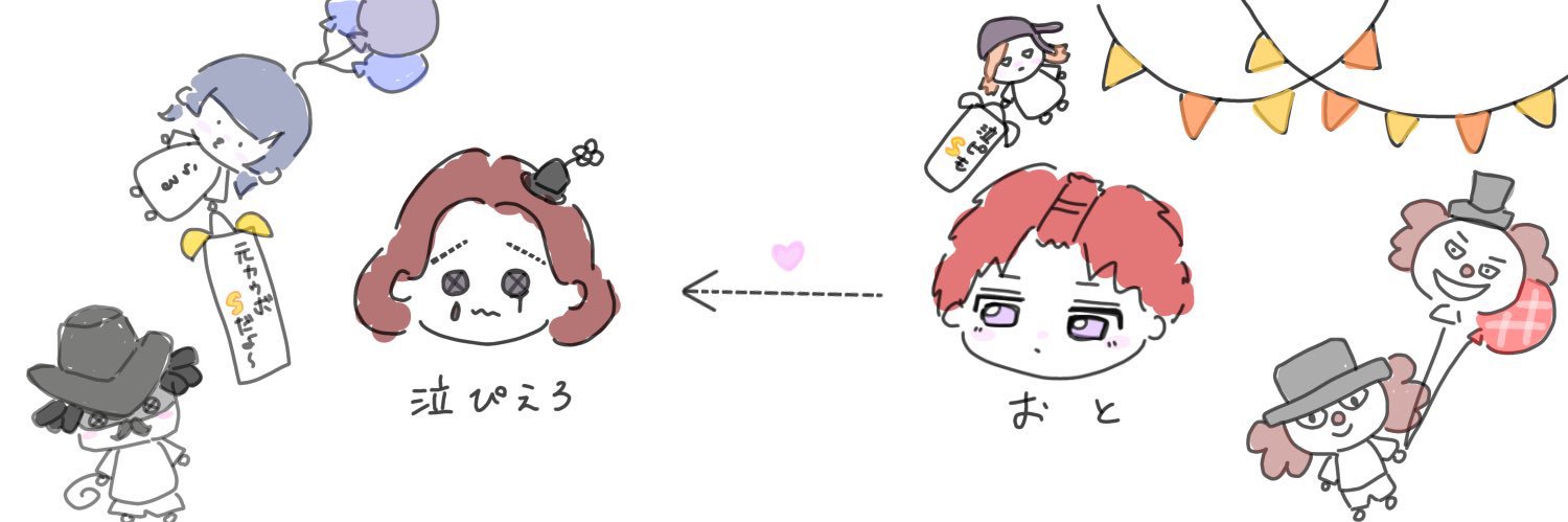 おとでした banner