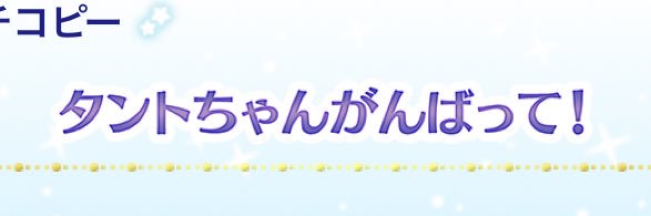 めるとら banner