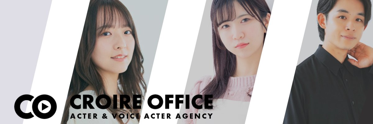 Croire_Office's profile banner image
