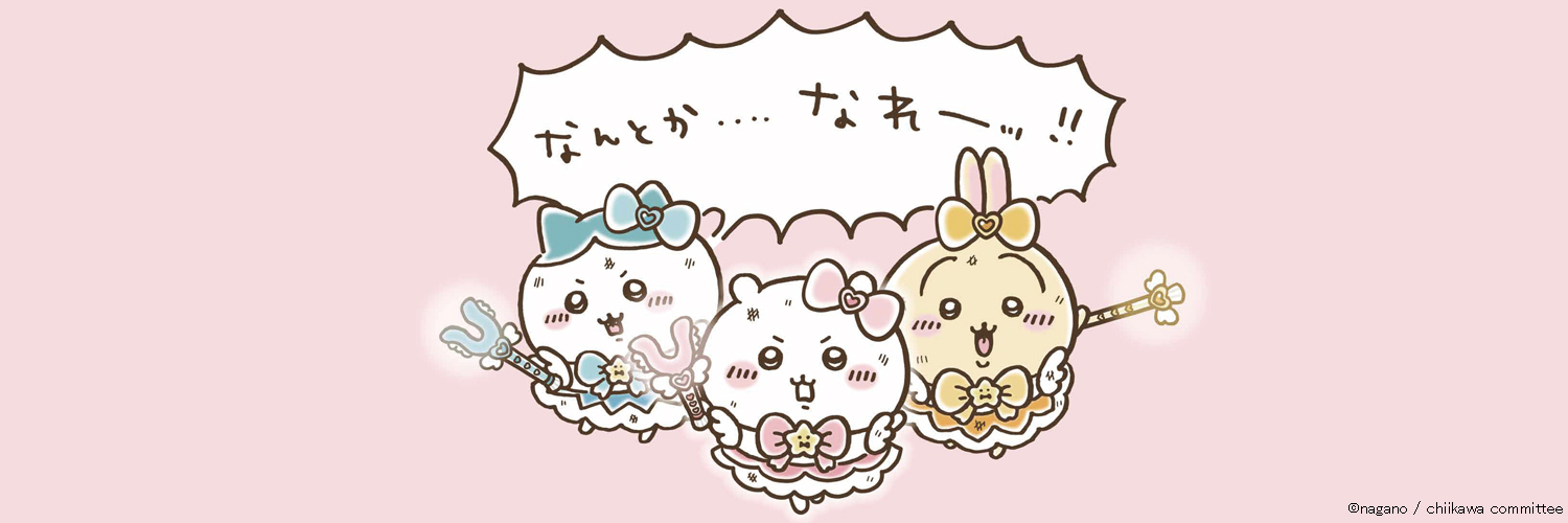 まじかるちいかわストア【公式】's banner