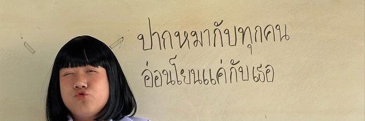 พี่สัสครับผม banner