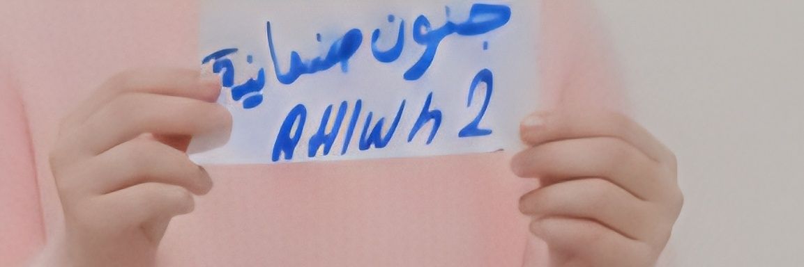 جٍنۆن صنعٍآنيَہ banner